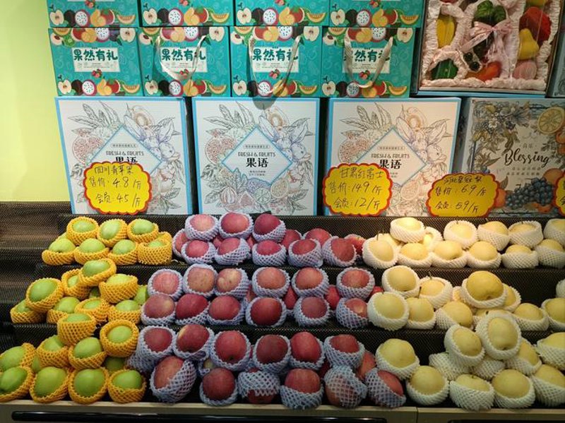 桃源县水果店